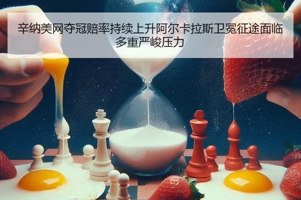 xin-na-mei-wang-duo-guan-pei-lv-chi-xu-shang-sheng-a-er-ka-la-si-wei-mian-zheng-tu-mian-lin-duo-zhong-yan-jun-ya-li-3-500.jpg